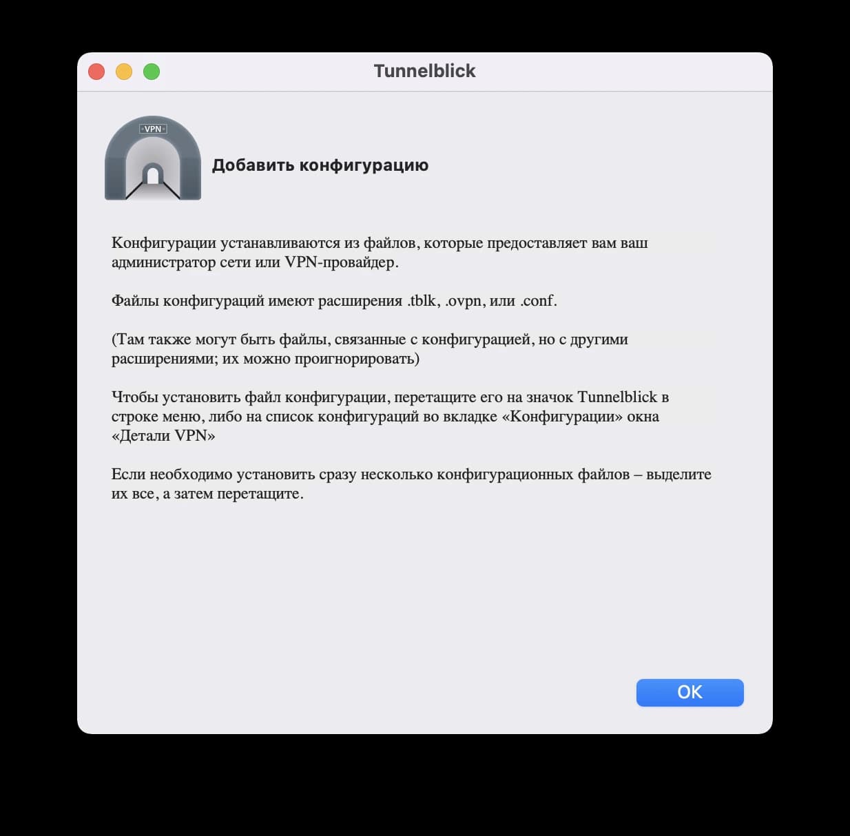 Нажмите OK