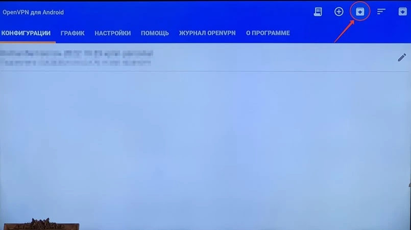 Приложение OpenVPN для Android